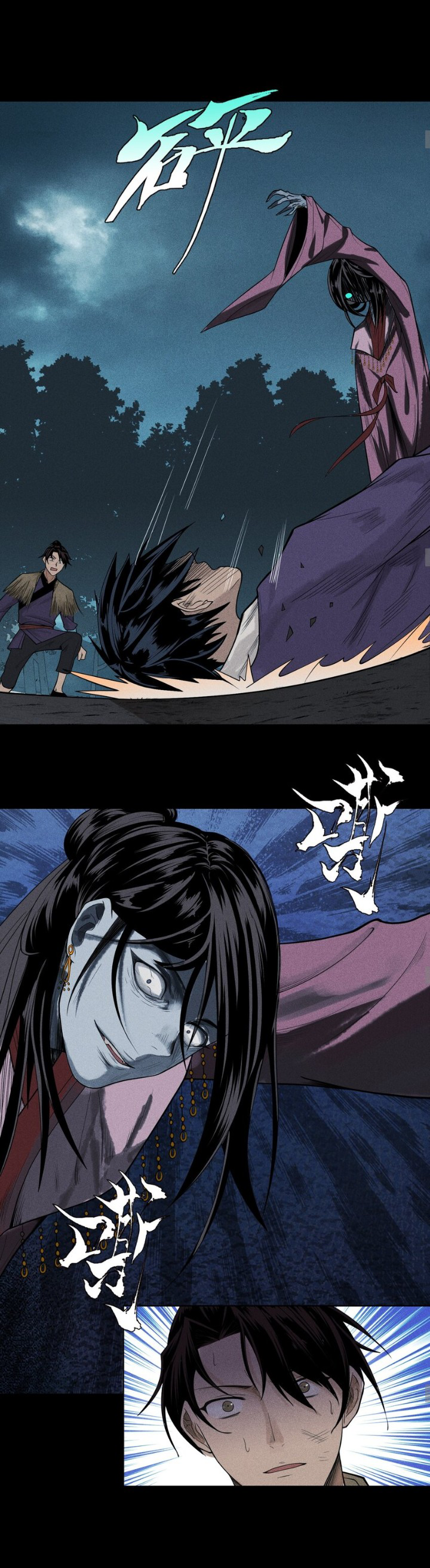 Tian Xiang ตอนที่ 3 หน้า 11