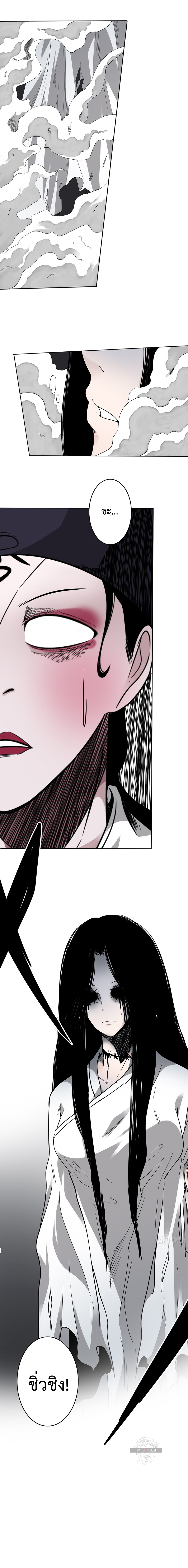 Ranked in Yin Class ชั้นเรียนนรก ตอนที่ 27 หน้า 9