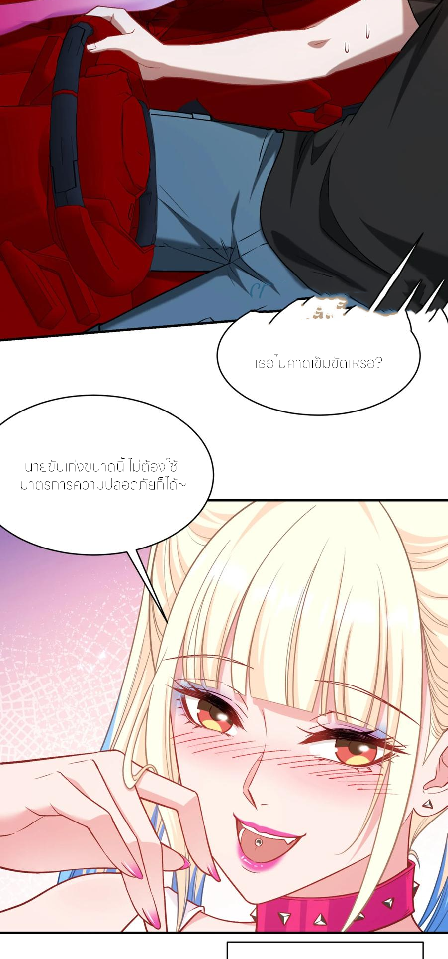ผมไปเกาะสาวสวยกิน, แต่ตอนนี้ฉันเป็นคนร่ำรวยแล้ว~ ตอนที่ 181 หน้า 32
