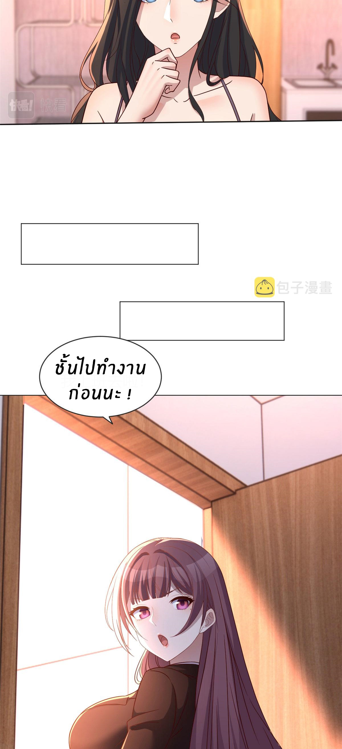 พี่สาวอยากเล่นคุณ ตอนที่ 107 หน้า 22