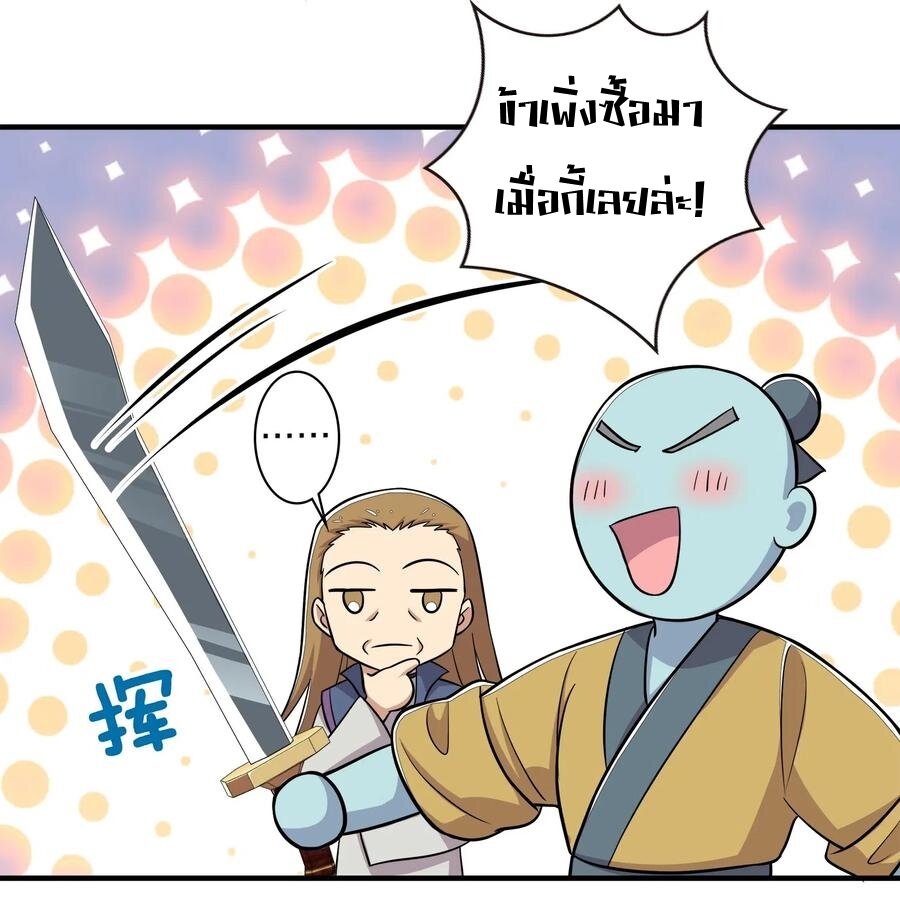 ชีวิตอันสันโดษของจักพรรดิ์หลินเกอ ตอนที่ 24 หน้า 18