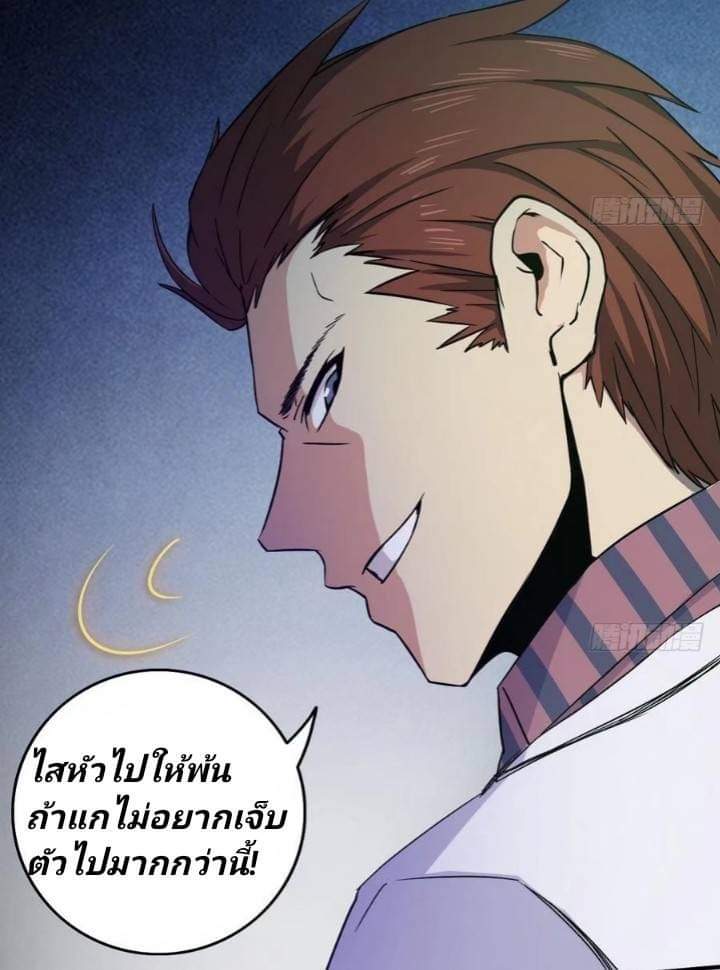 นักส่งอาหารระหว่างสองภพ ตอนที่ 2 หน้า 14