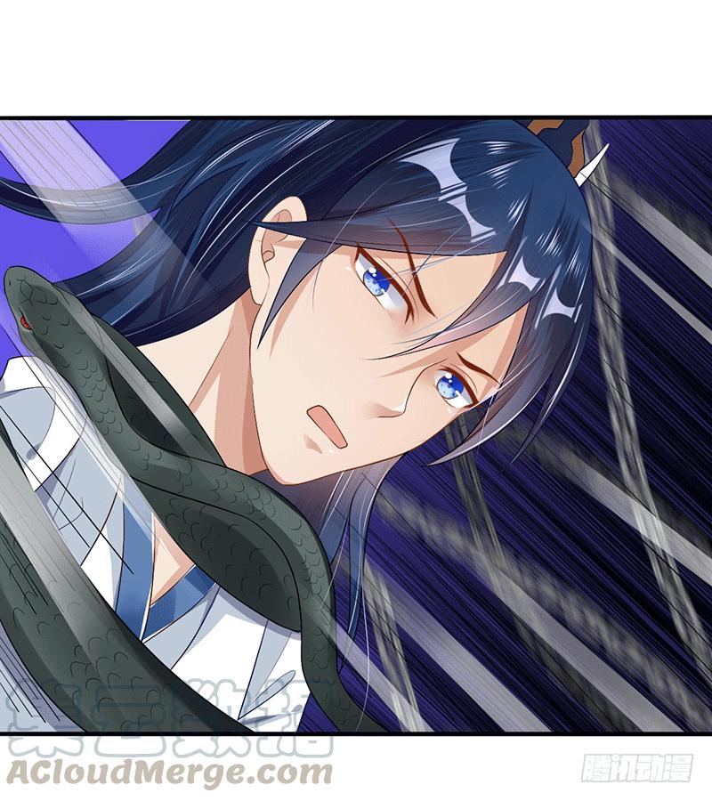 Peerless Scripture of Chaos ตอนที่ 30 หน้า 17