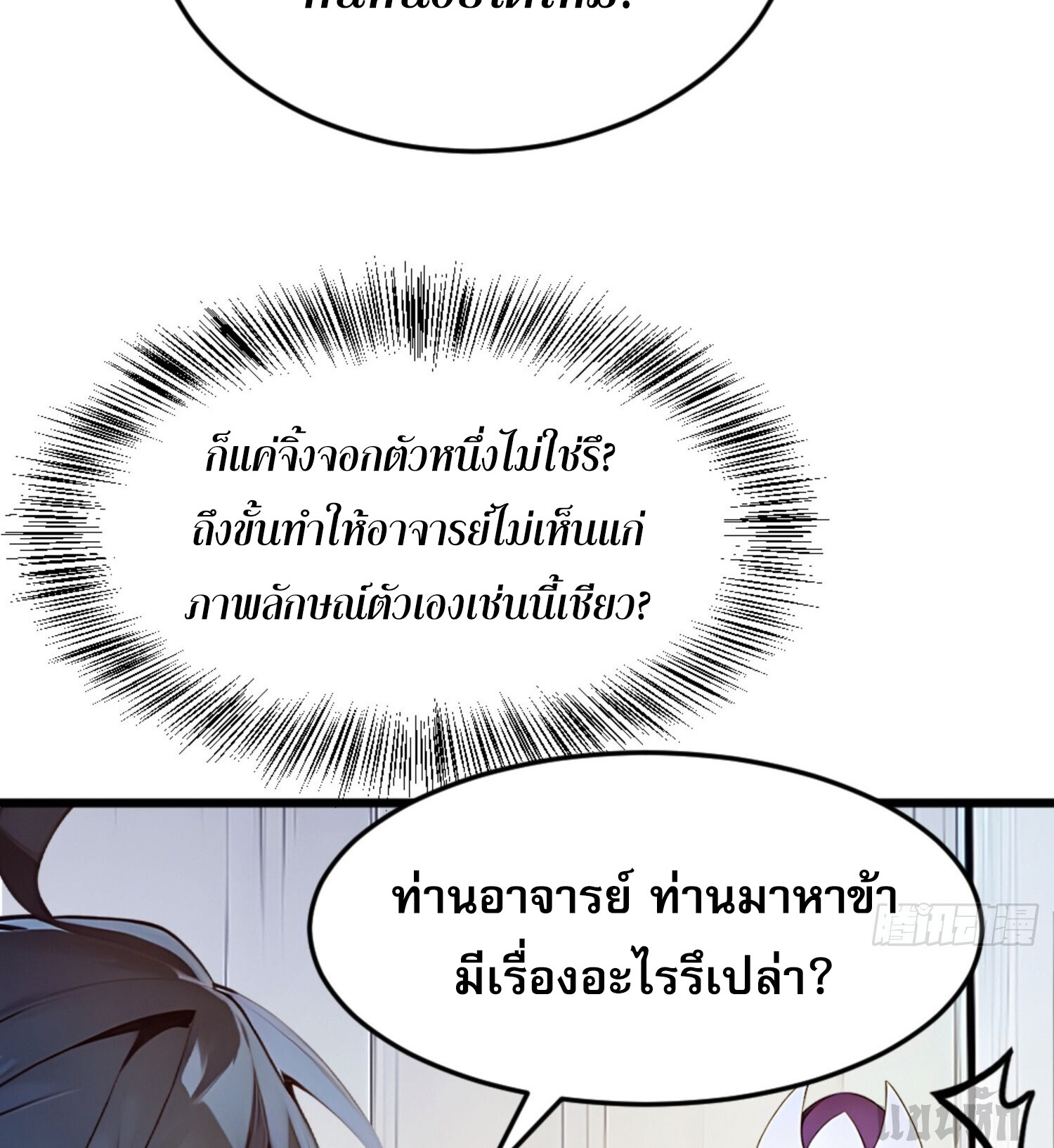 เจ้าช่วยแกล้งทำเป็นฝึกสักหน่อยจะได้ไหม ข้าขอร้อง！ ตอนที่ 5 หน้า 20