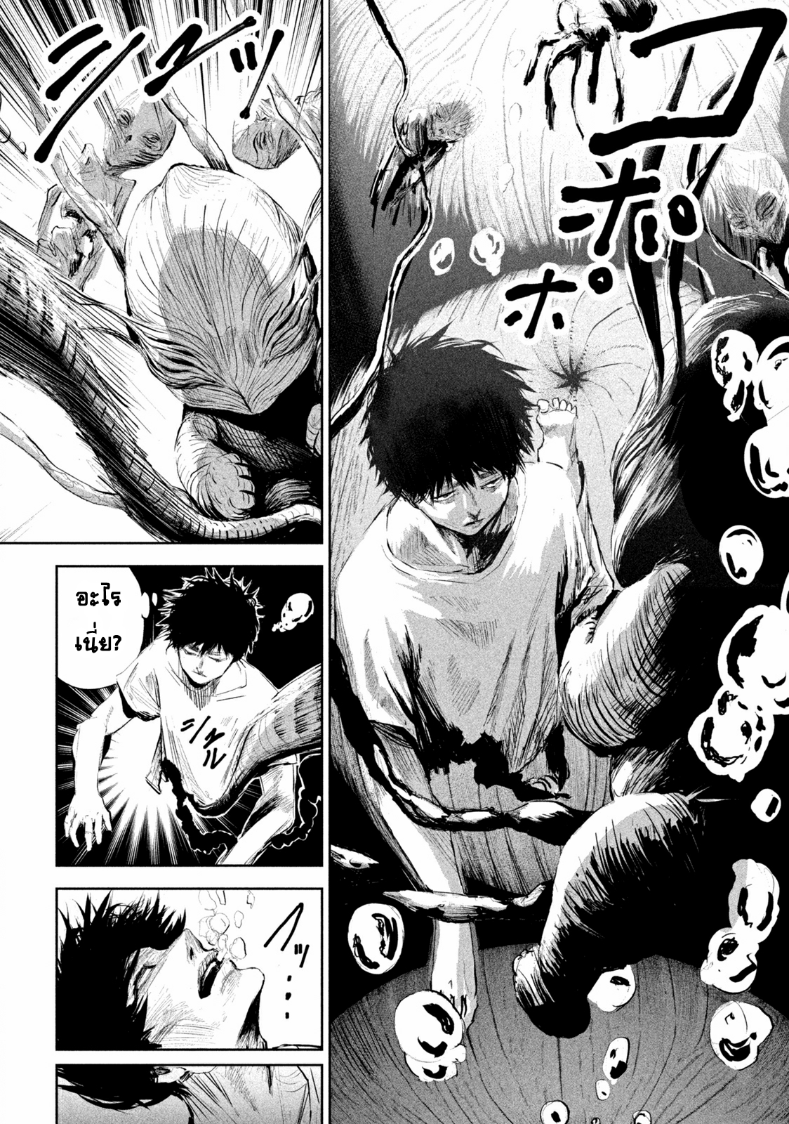 LILI-MEN ตอนที่ 2 หน้า 12