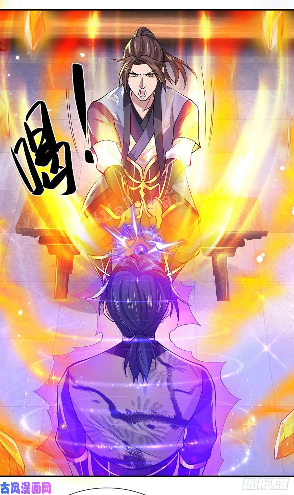 ราชันย์เทพยุทธ์มังกรผงาดฟ้า ตอนที่ 38 หน้า 41