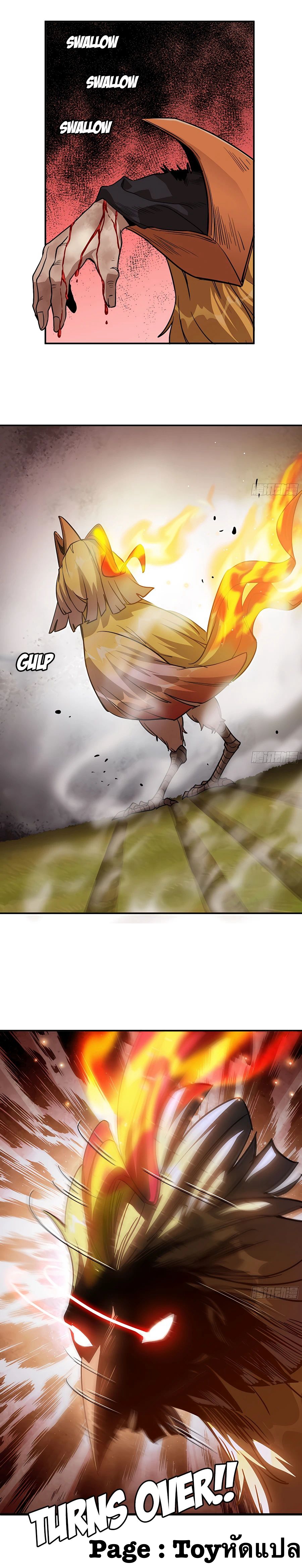 Mushroom Hero ตอนที่ 21 หน้า 20