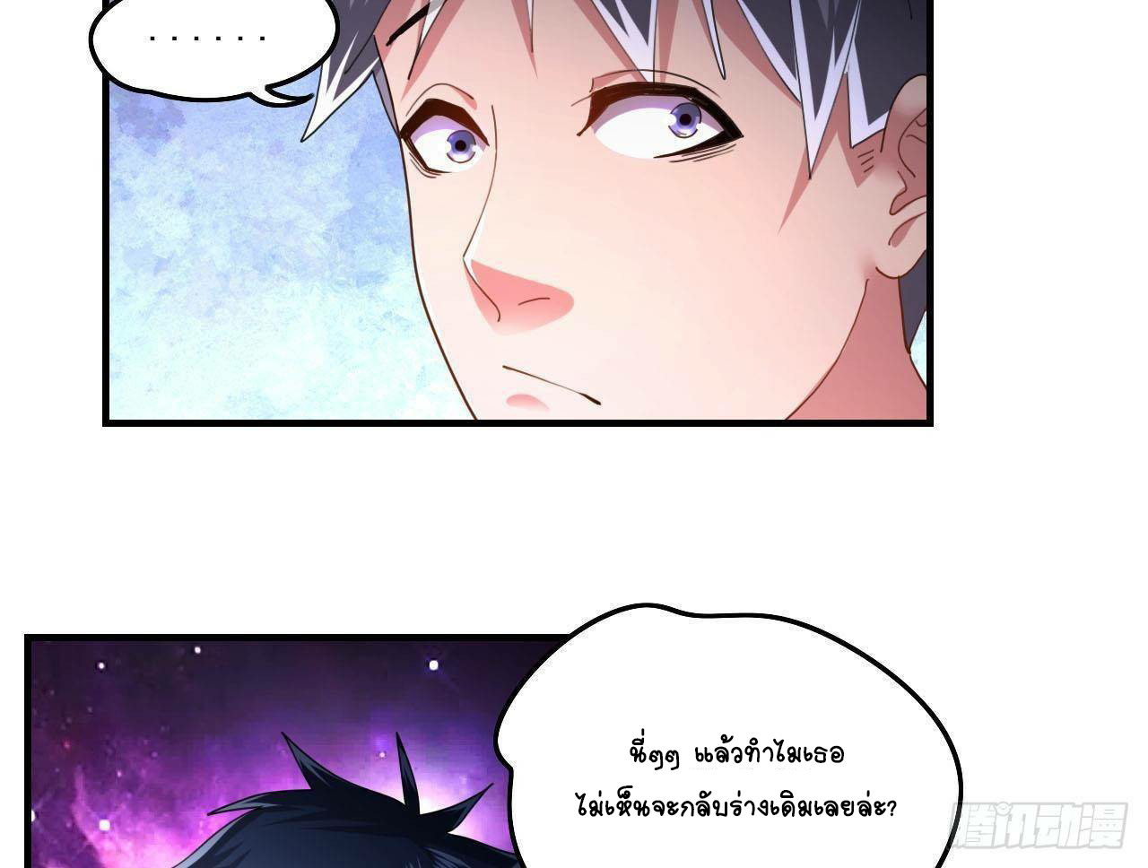 อยู่ดีๆโลกของผมก็เต็มไปด้วยสิ่งลึกลับ ตอนที่ 5 หน้า 58