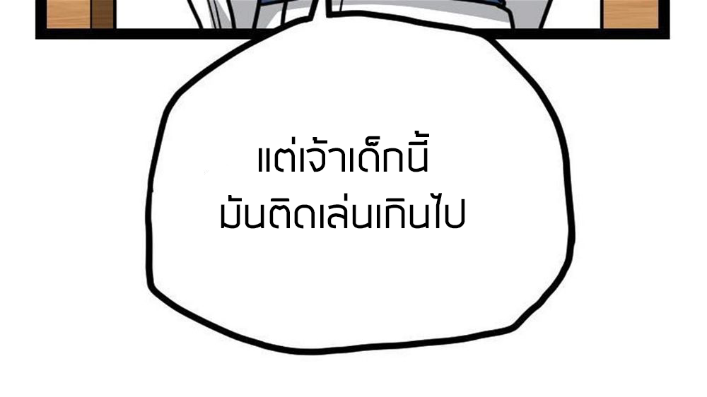 Peerless sword god เทพกระบี่ไรเทียมทาน ตอนที่ 22 หน้า 26