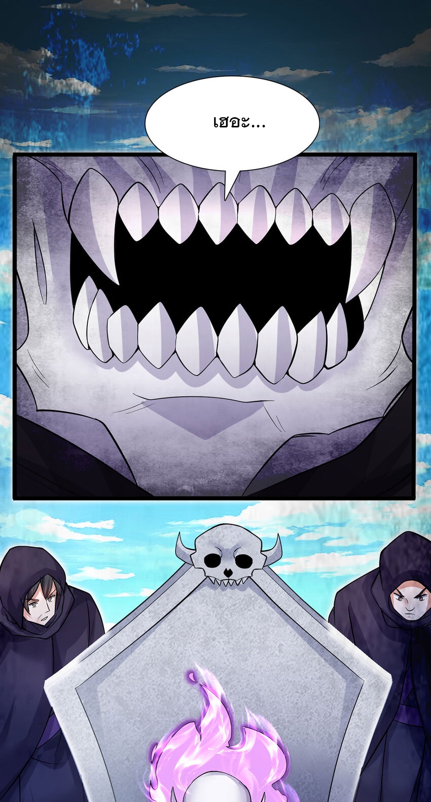 ด้วยเขตแดนกระบี่ ข้าสามารถเป็นเซียนกระบี่ได้ ตอนที่ 117 หน้า 27