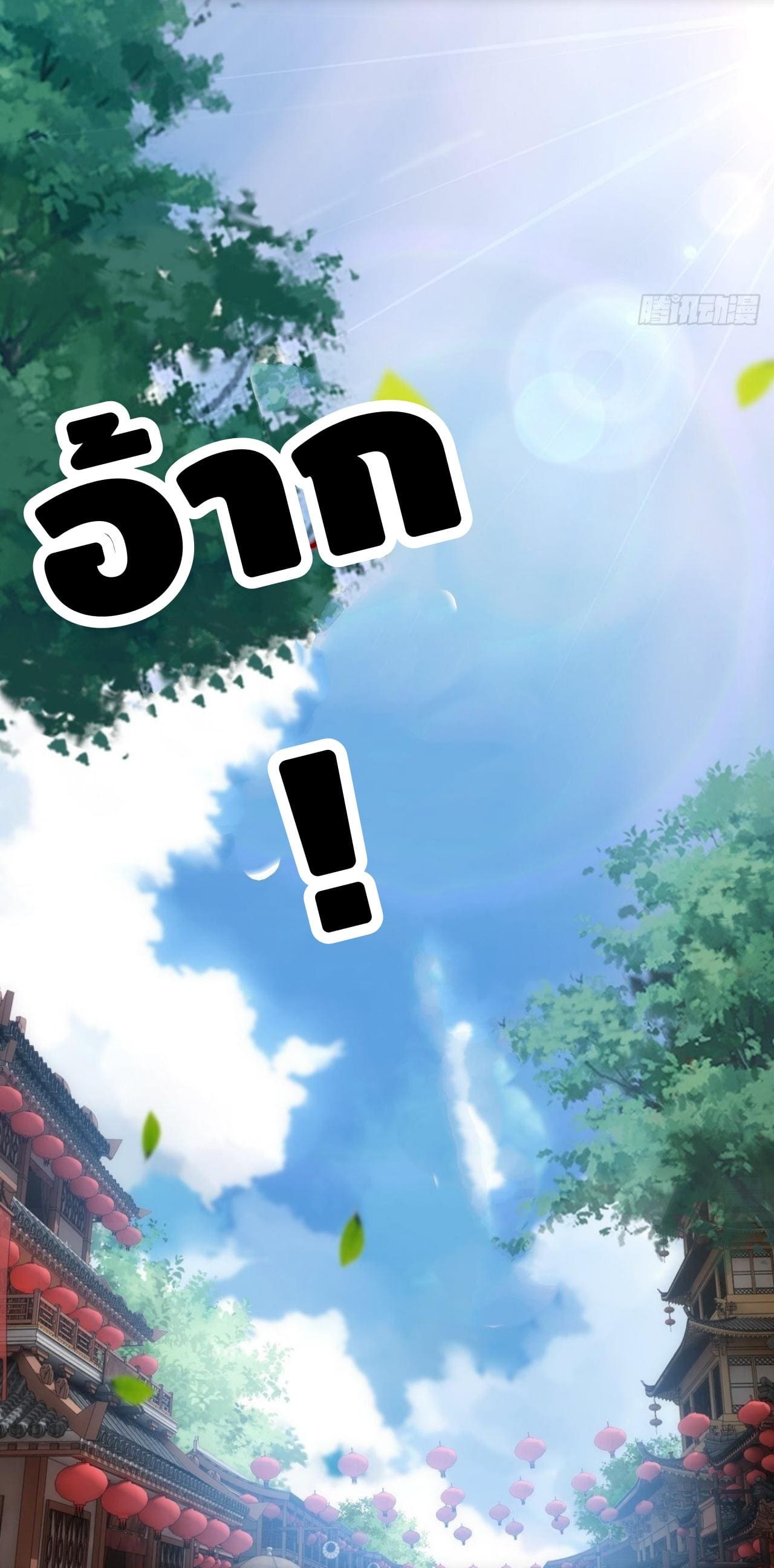 The World’s Greatest Martial Artist ตอนที่ 1 หน้า 39