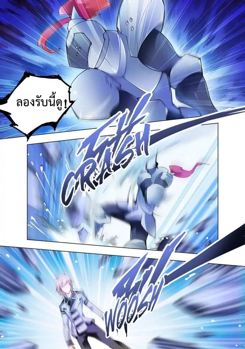 Battle frenzy ตอนที่ 14 หน้า 9