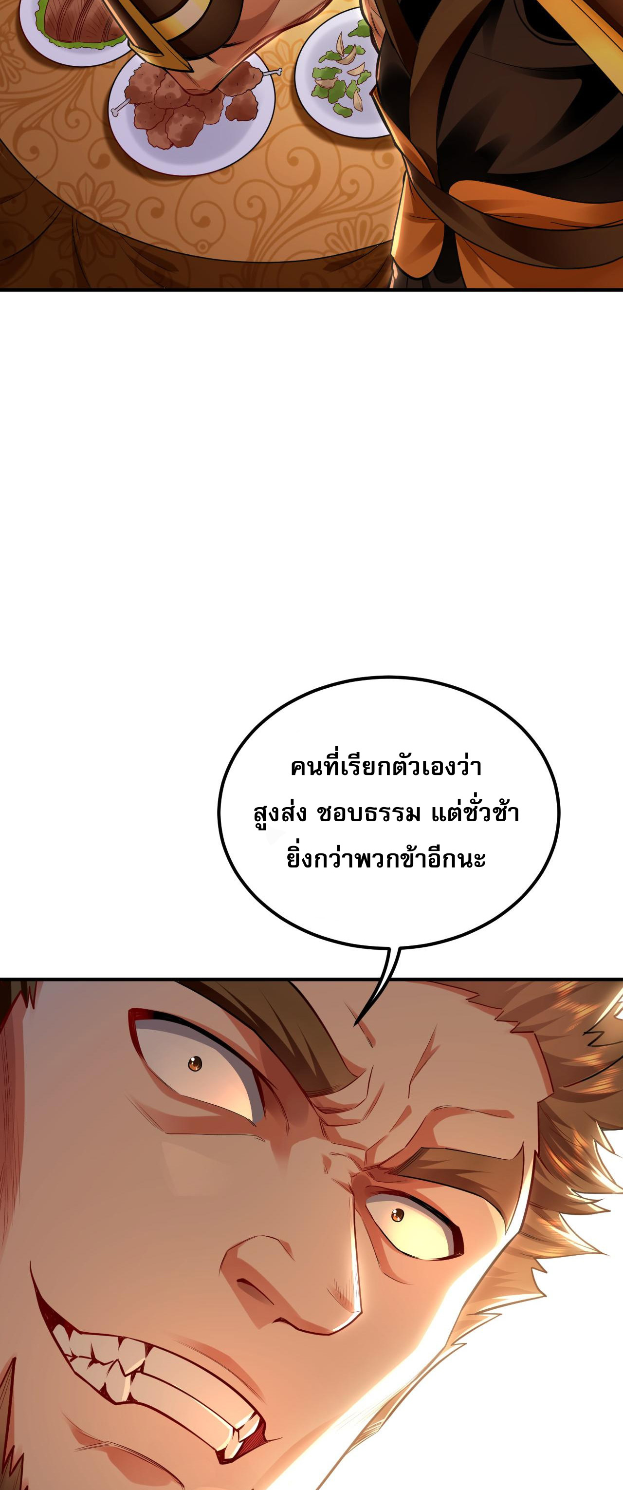 บ่มเพาะด้วยความเร็วหนึ่งล้านเท่า ตอนที่ 16 หน้า 11