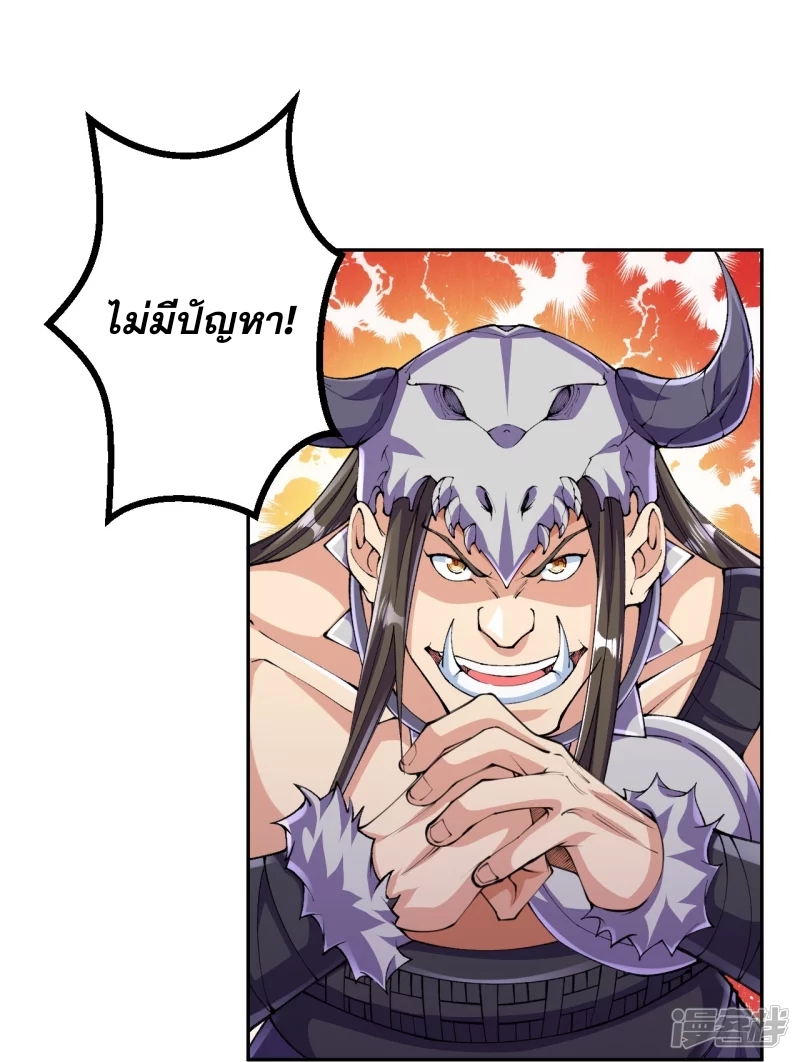 ผู้ขัดเกลาร่างกายที่แข็งแกร่งที่สุดในประวัติศาสตร์ ตอนที่ 138 หน้า 15