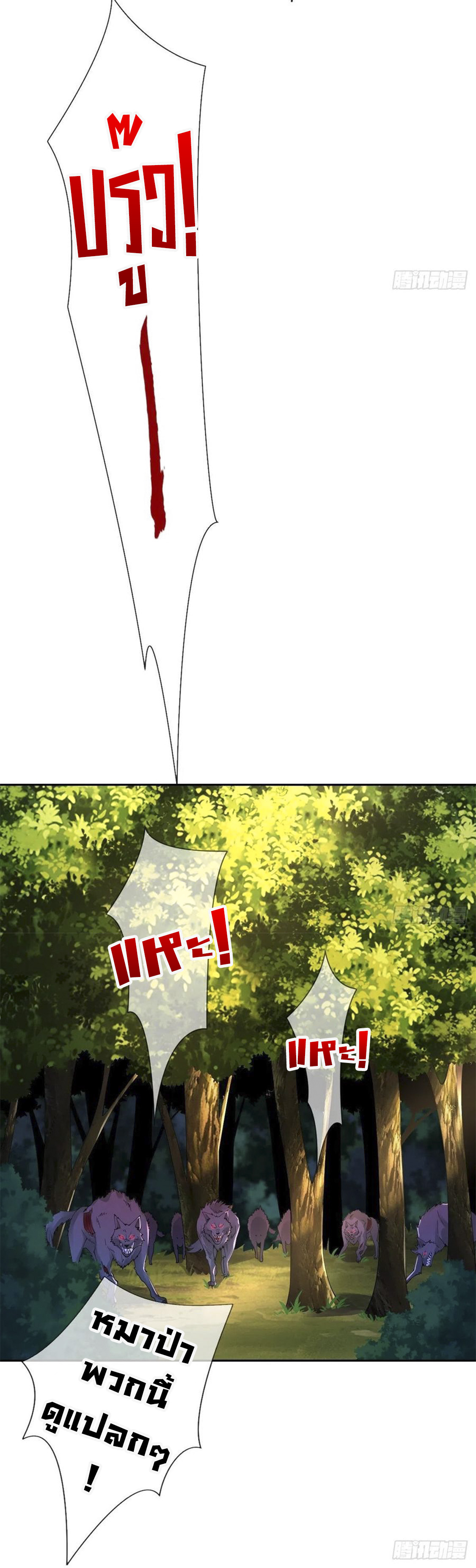 จักรพรรดินีสงคราม เกิดใหม่ในโลกซอมบี้ (Empress of the last days) จบ ตอนที่ 10 หน้า 28