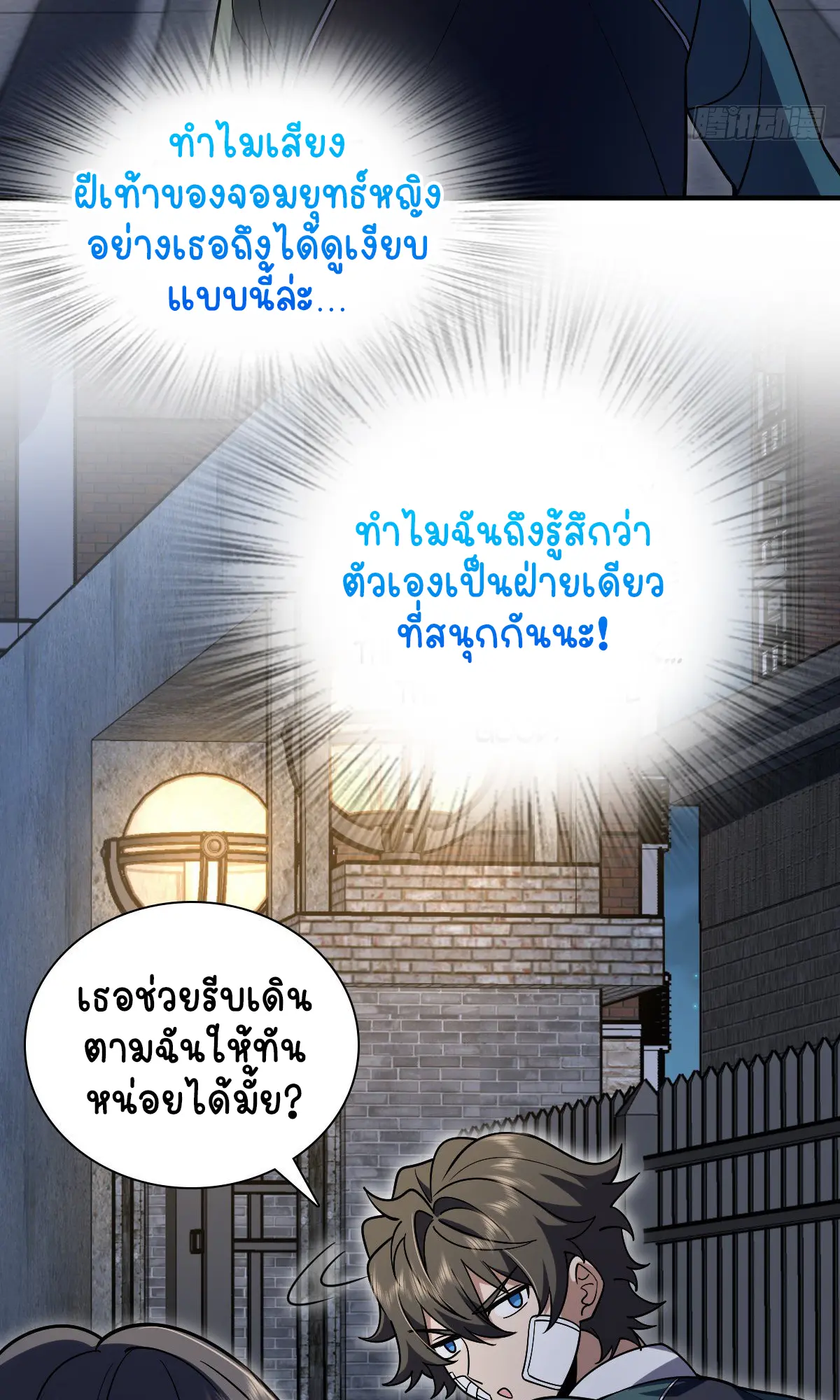 ภรรยาผมเป็นคนเมื่อ1000ปีที่แล้ว My Wife Is From a Thousand Years Ago ตอนที่ 36 หน้า 32