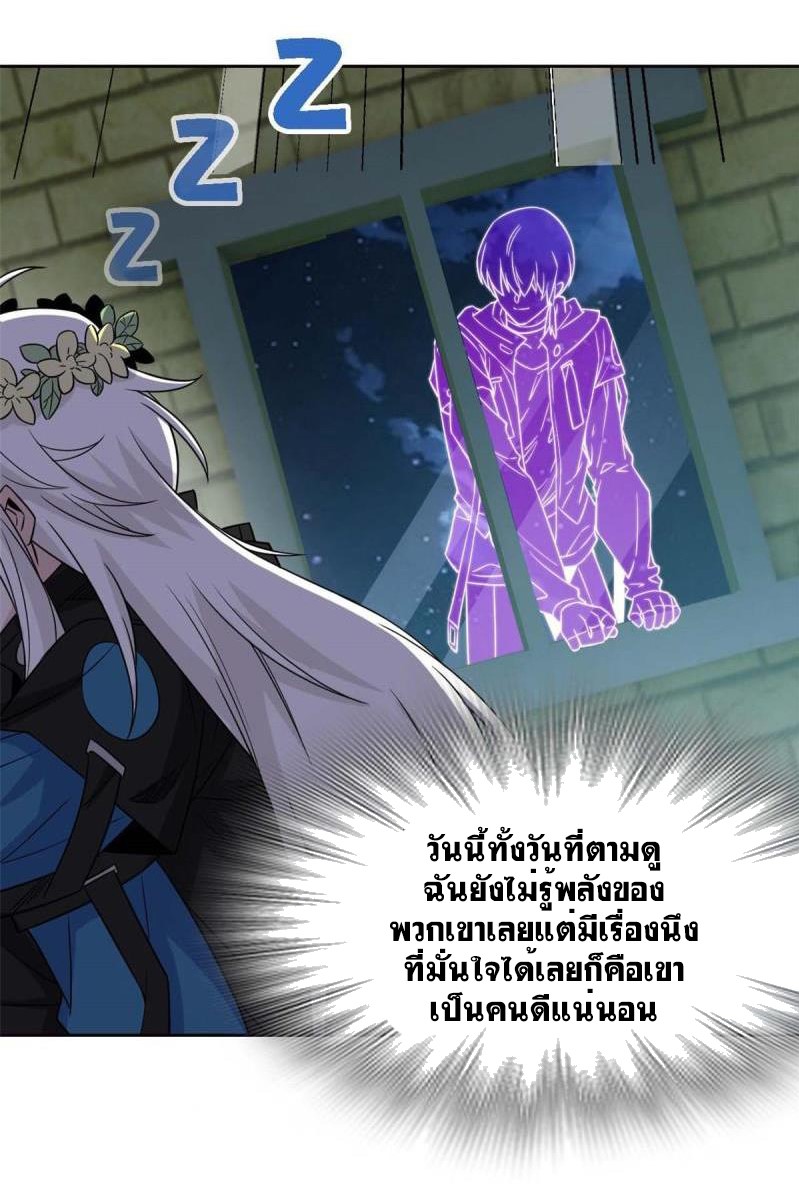 ระบบคนบ้าสุดแกร่ง ตอนที่ 79 หน้า 21