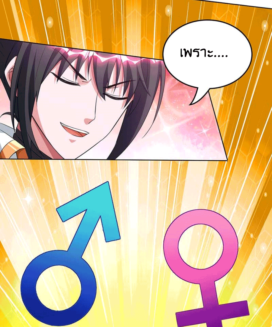 One Step Toward Freedom ตอนที่ 160 หน้า 31