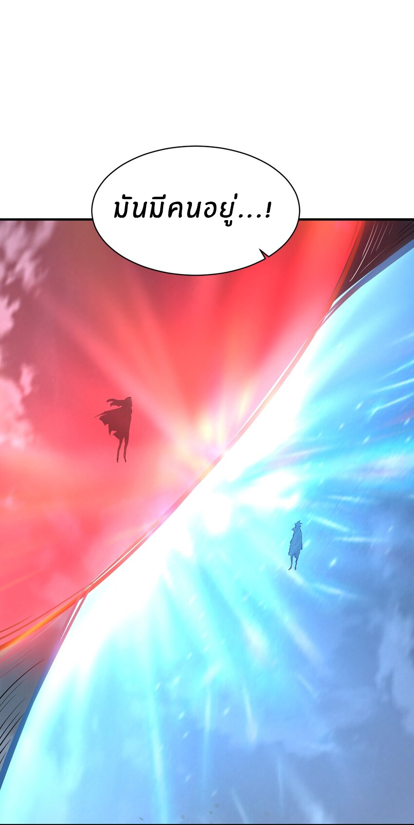 (ทันต้นฉบับ)The catastrophe of the doomsday, the rebirth of me turned the whole family into a boss! ตอนที่ 25 หน้า 30