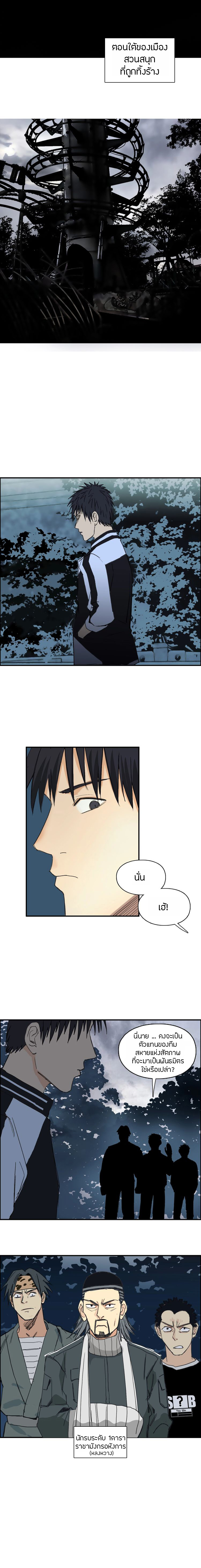 Super Cube ตอนที่ 129 หน้า 12