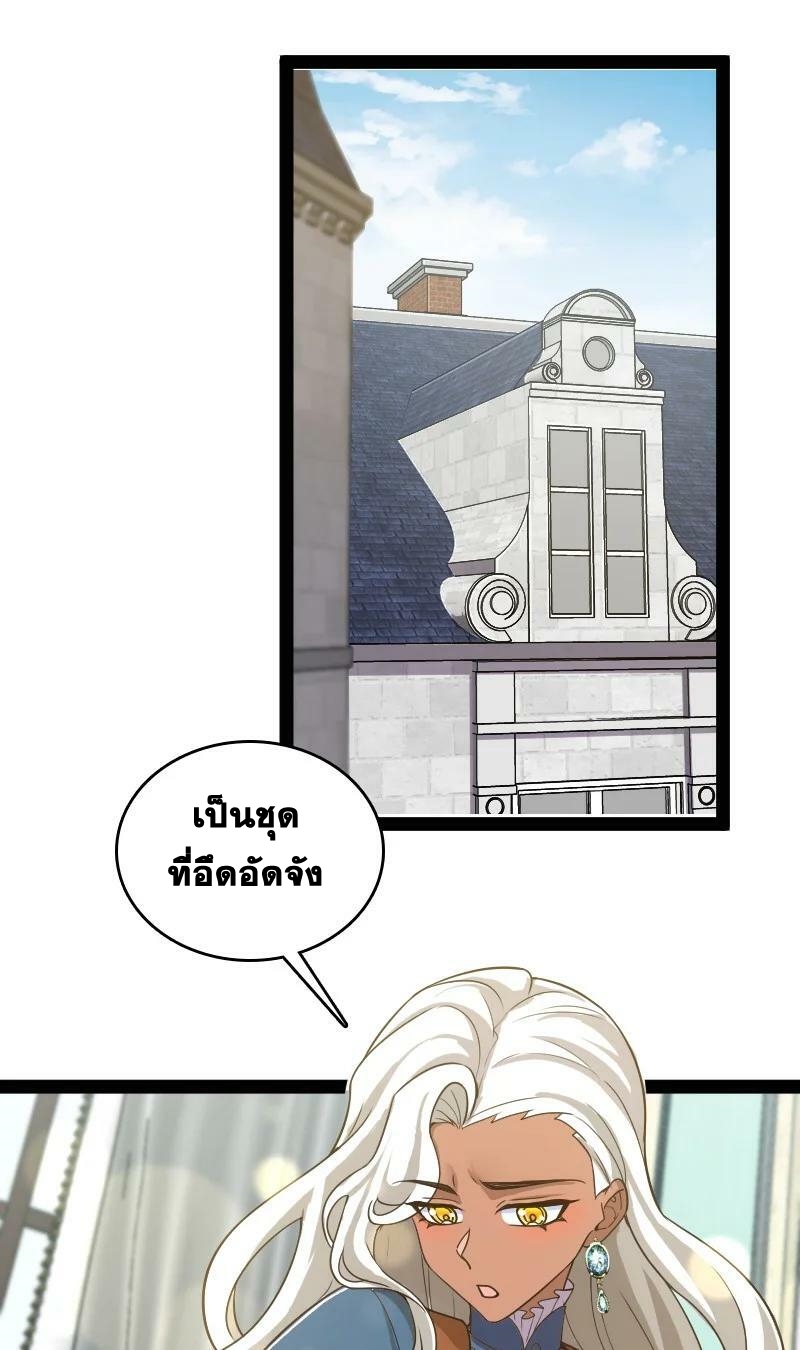 ชีวิตอันสันโดษของจักพรรดิ์หลินเกอ ตอนที่ 220 หน้า 5