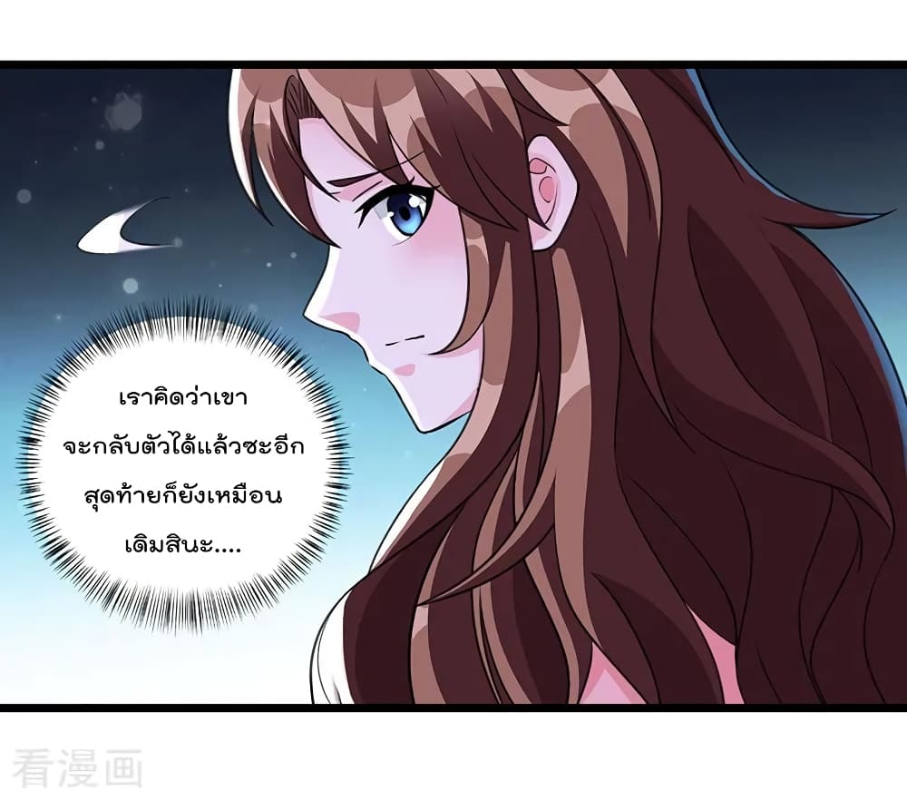 การเกิดใหม่ของจักรพรรดิเกรียน ตอนที่ 7 หน้า 24