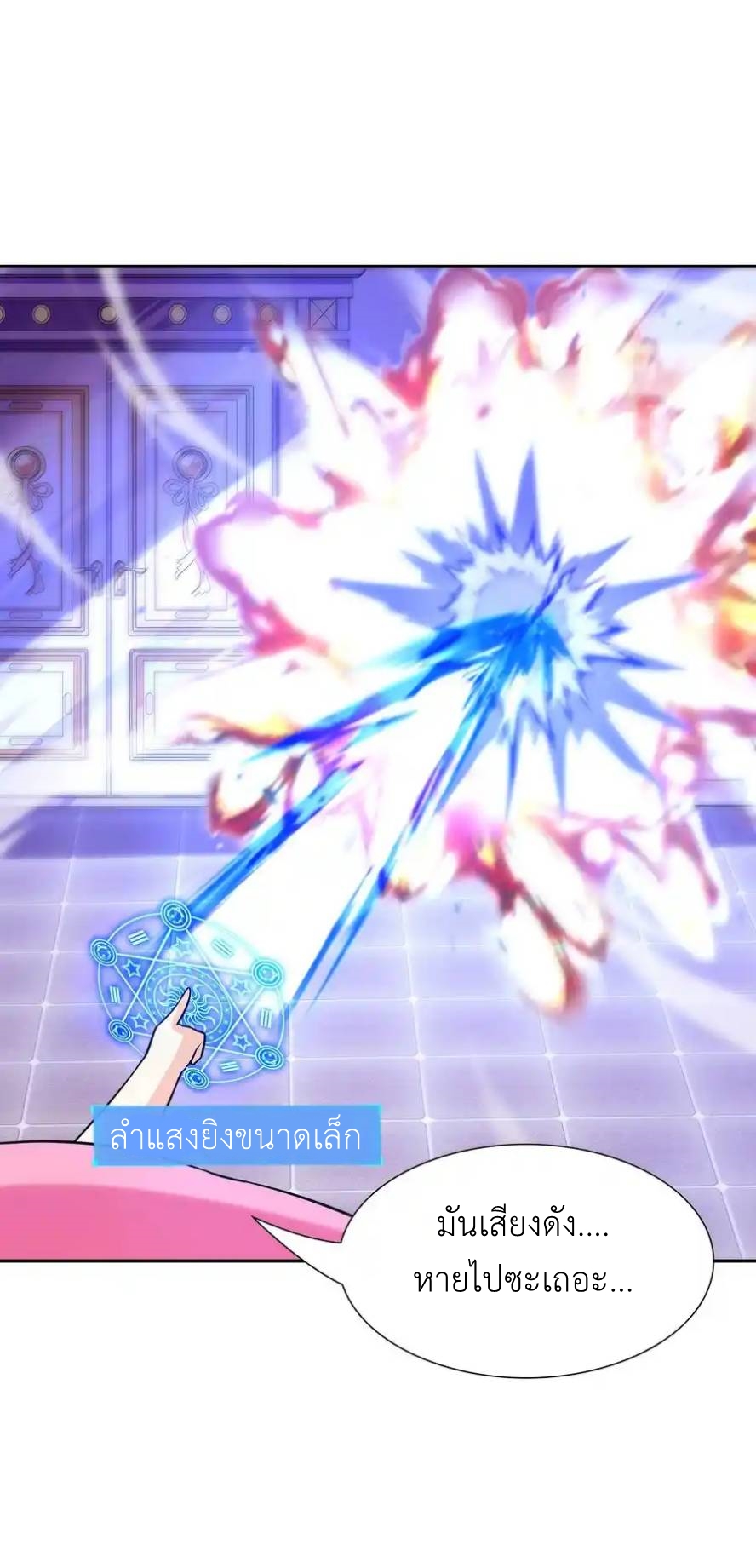 My Harem Is Entirely Female Demon Villains ตอนที่ 41 หน้า 31