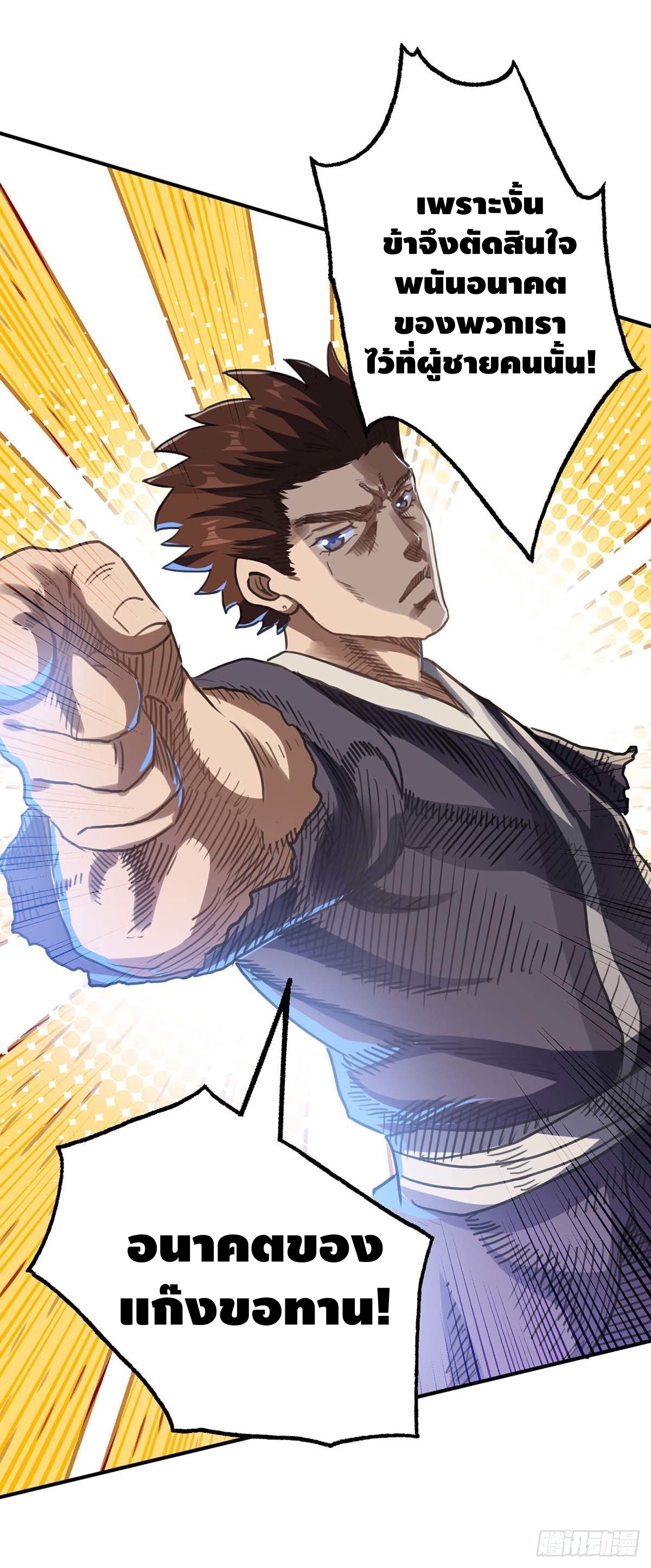 Seal 900 million times ตอนที่ 19 หน้า 7