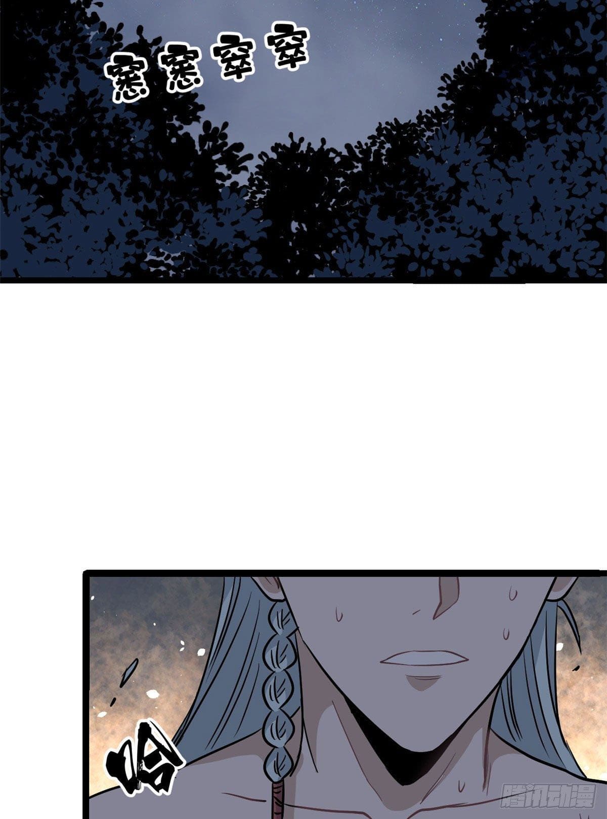 นิกายที่แข็งแกร่งที่สุด (ทันจีน) ตอนที่ 122 หน้า 37