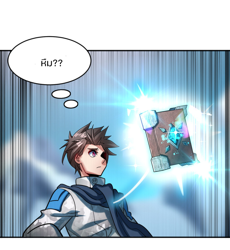 สัตว์ประหลาดที่ไร้หลักวิทยาศาสตร์ ตอนที่ 3 หน้า 41