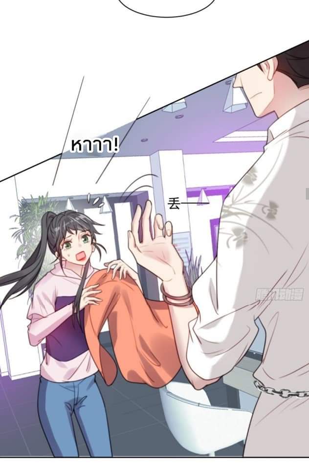 MakeUp Queen ตอนที่ 4 หน้า 33