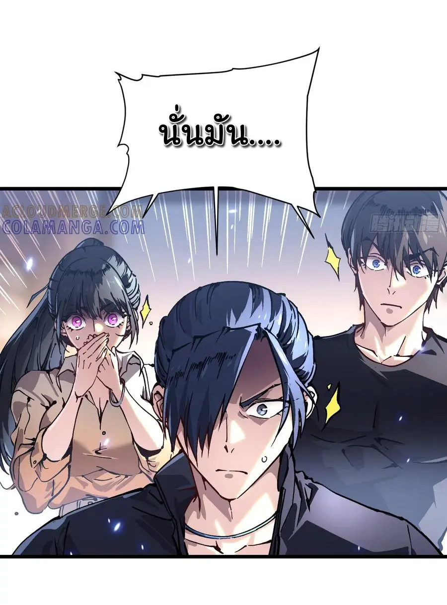 ขอให้ข้าเป็นราชาเเห่งเหล่ามอนเตอร์ ( starting from awakening the king of monsters ) ตอนที่ 49 หน้า 16