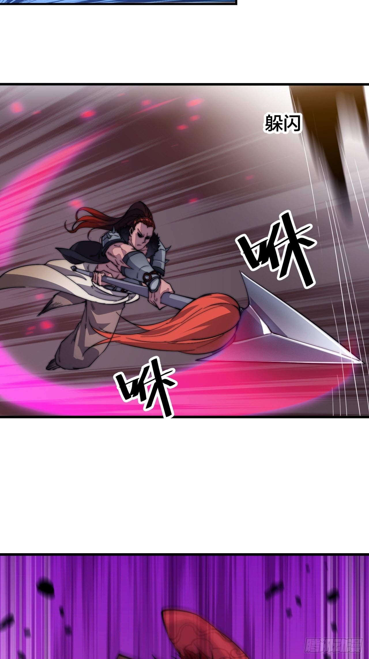 Starting a Mountain ตอนที่ 63 หน้า 22