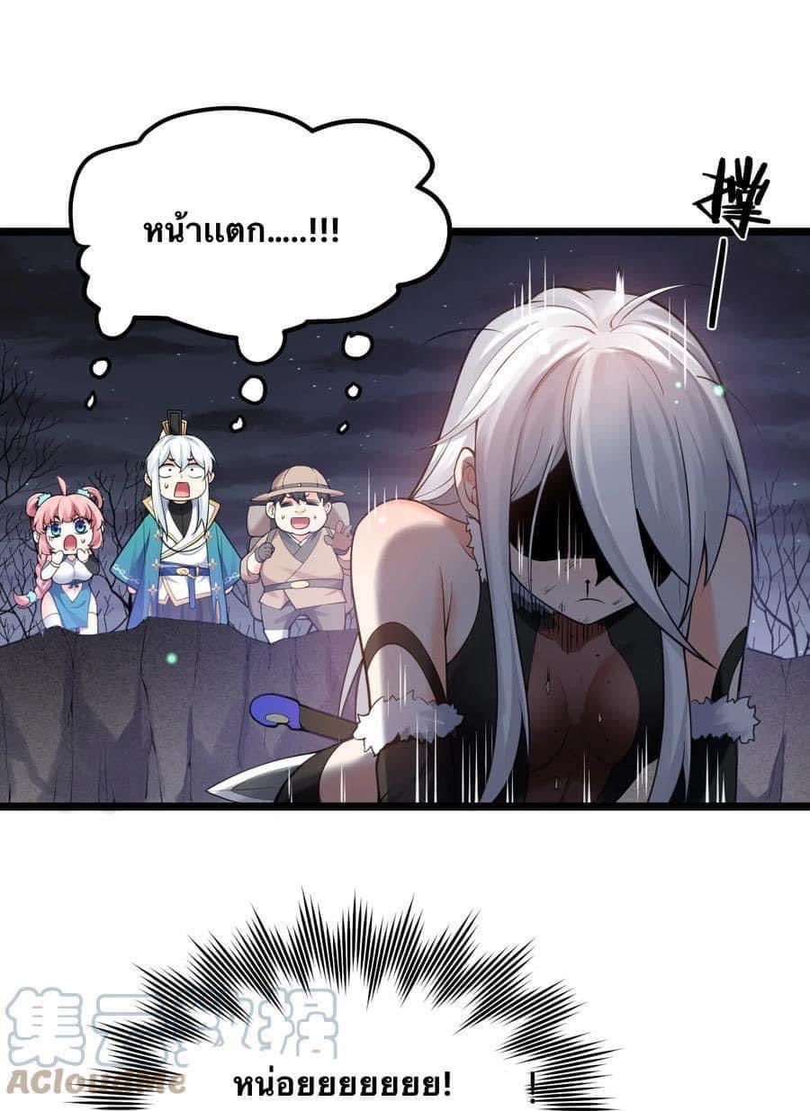 มหาบุรุษ ในตำนาน ตำนานที่หลับใหล (ศิษย์เบิ้มๆ) ตอนที่ 70 หน้า 12