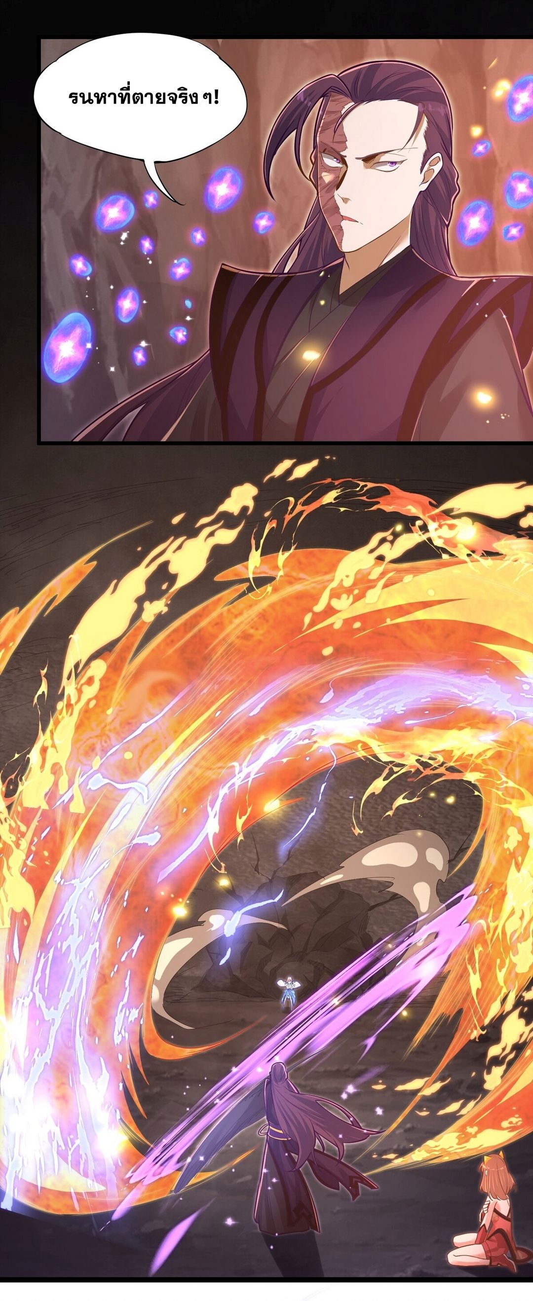 Surrounded By Monsters I Found A Little Witch ถูกปีศาจรายล้อม ข้าเก็บแม่มดน้อยขึ้นมา (ตัดจบ) ตอนที่ 11 หน้า 32