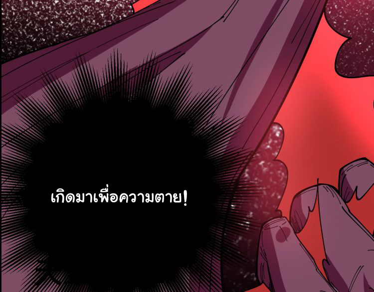 Poisonous Witch Doctor ตอนที่ 1 หน้า 26