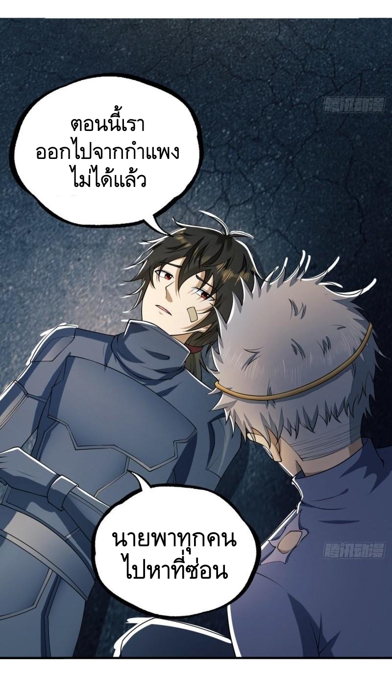 THE FIRST ORDER ตอนที่ 137 หน้า 50