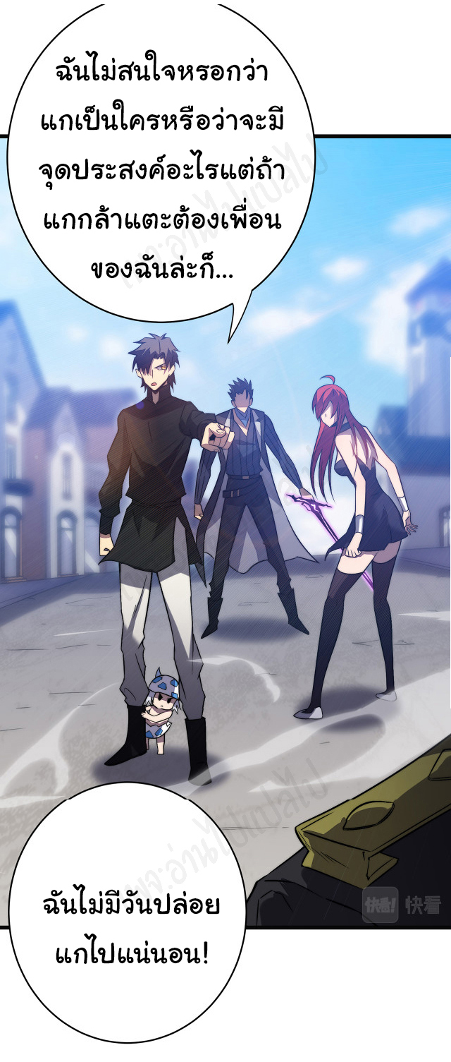 I killed the gods in another world ตอนที่ 32 หน้า 16