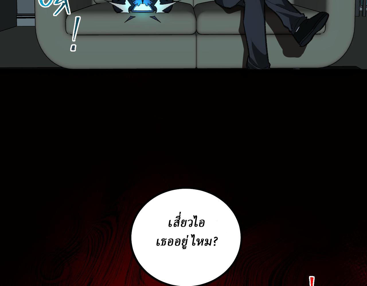 I created an Urban Legend ตอนที่ 14 หน้า 61