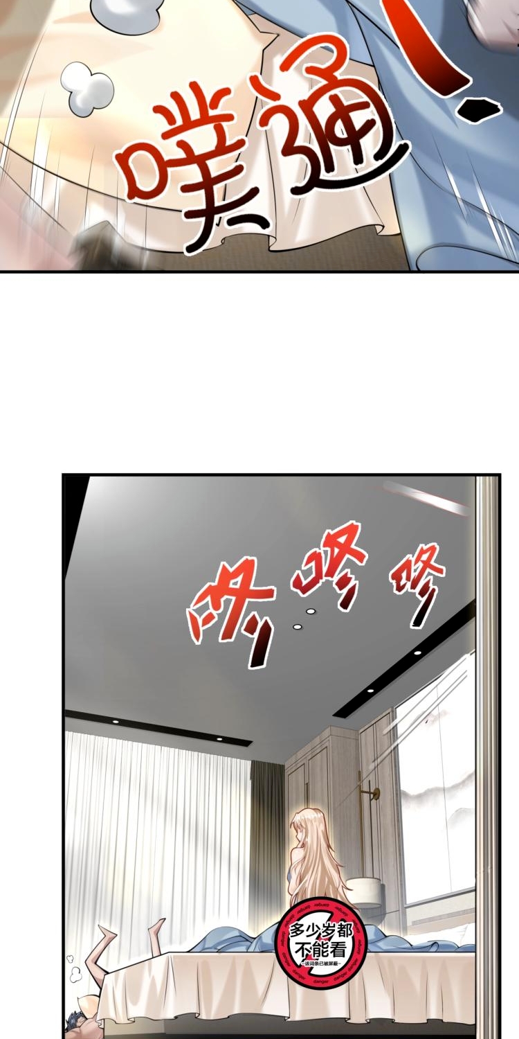 บุรุษผู้มาจากนรก ตอนที่ 1 หน้า 25