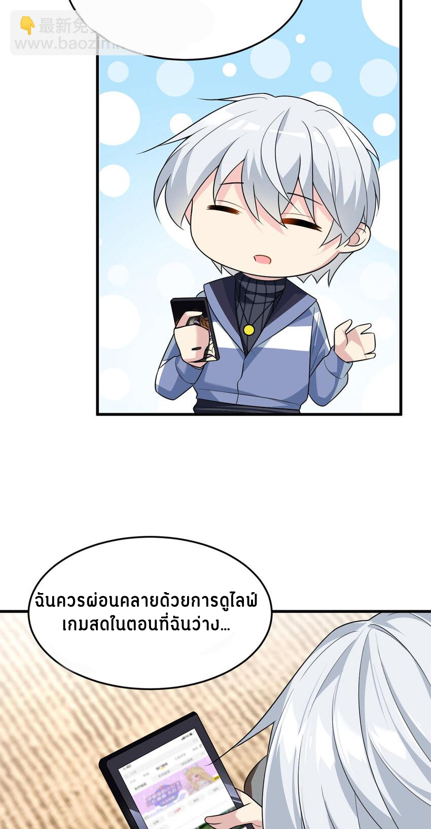 i eat soft rice in another world ตอนที่ 16 หน้า 11