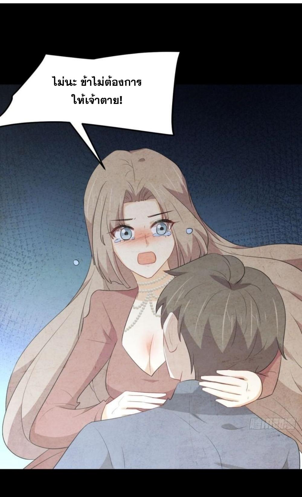 Immortal Swordsman in The Reverse World ข้าเซียนกระบี่ไม่เกาะสตรี ตอนที่ 302 หน้า 6