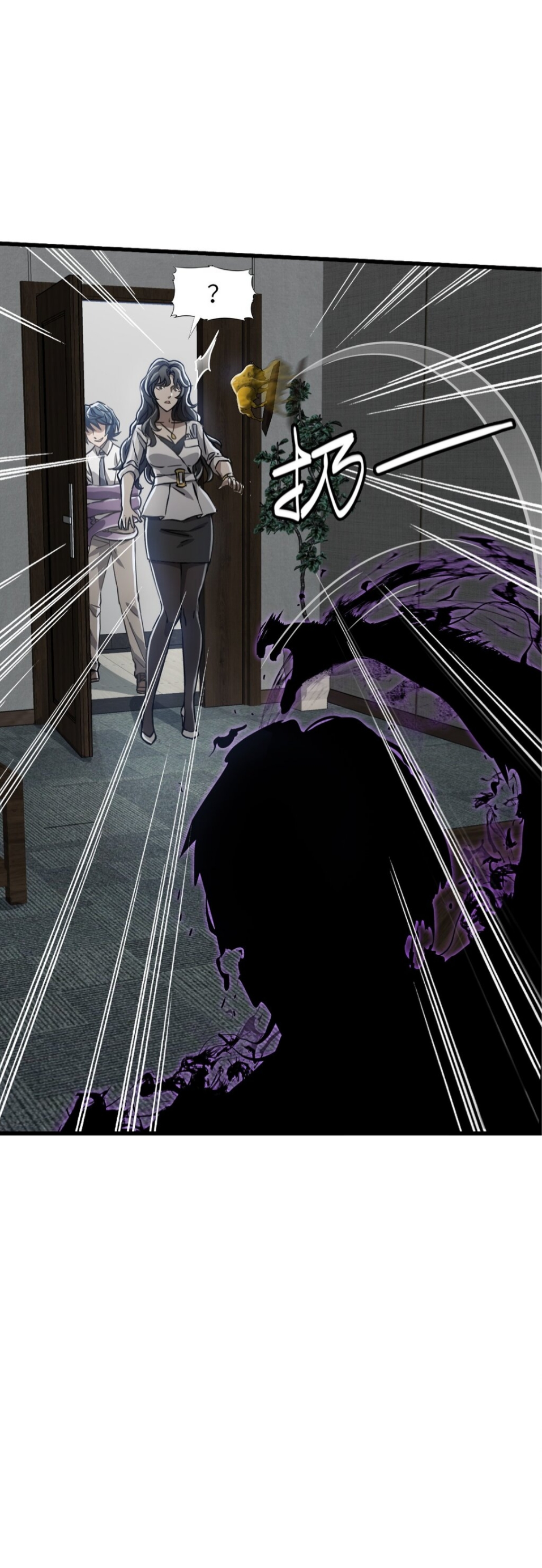 หัตถ์ของพระเจ้า ตอนที่ 4 หน้า 45