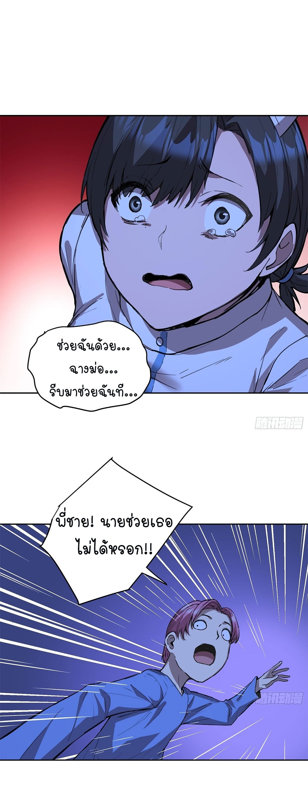[Emo] Mood Disorder | โรคอารมณ์ คนคลั่งแดนวิปลาส ตอนที่ 19 หน้า 26