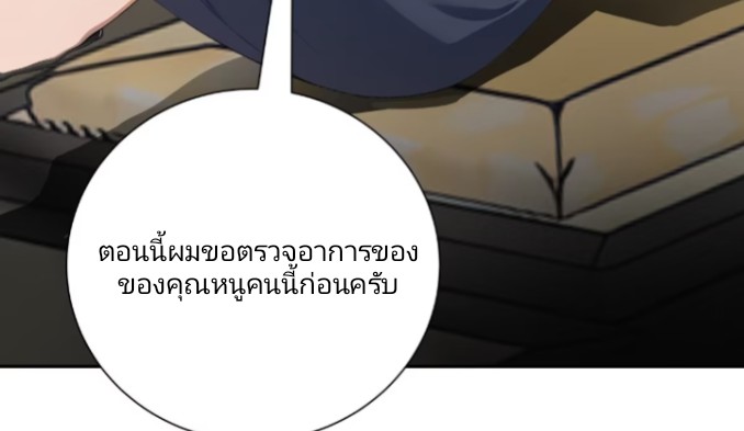 ถึงข้าจะแค่ขั้นสร้างรากฐาน แต่ข้าก็เทพ ( อัพตอนใหม่ทุกวัน เสาร์ ) กลุ่มชนแล้ว ตอนที่ 2 หน้า 6