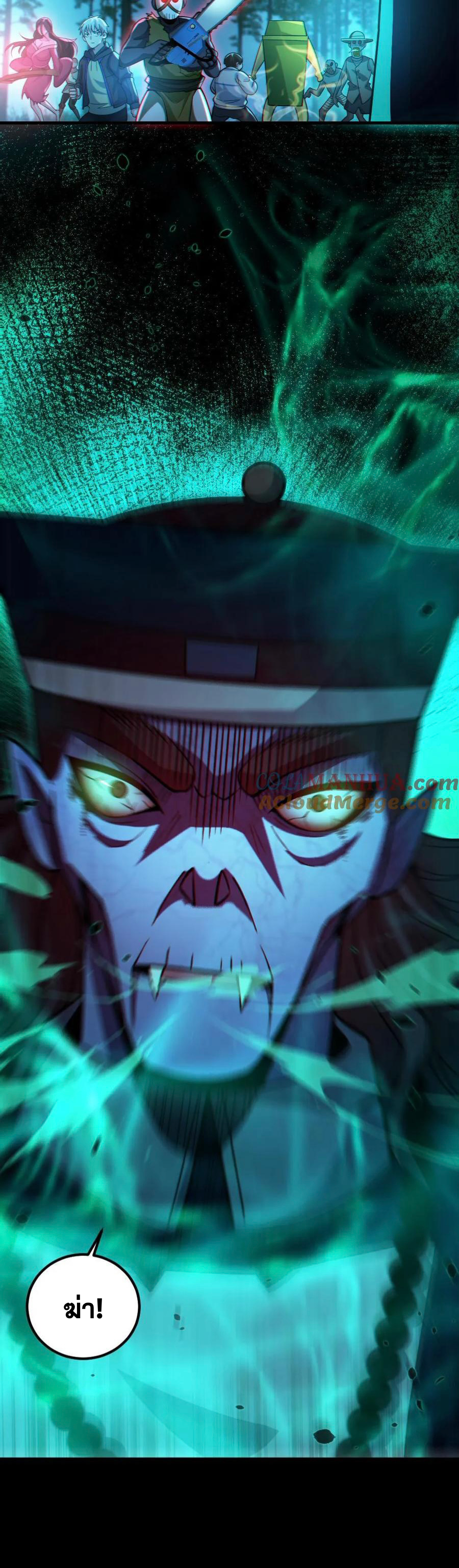 ในร่างของฉันมีผีเป็นพันล้านตัว ตอนที่ 47 หน้า 14