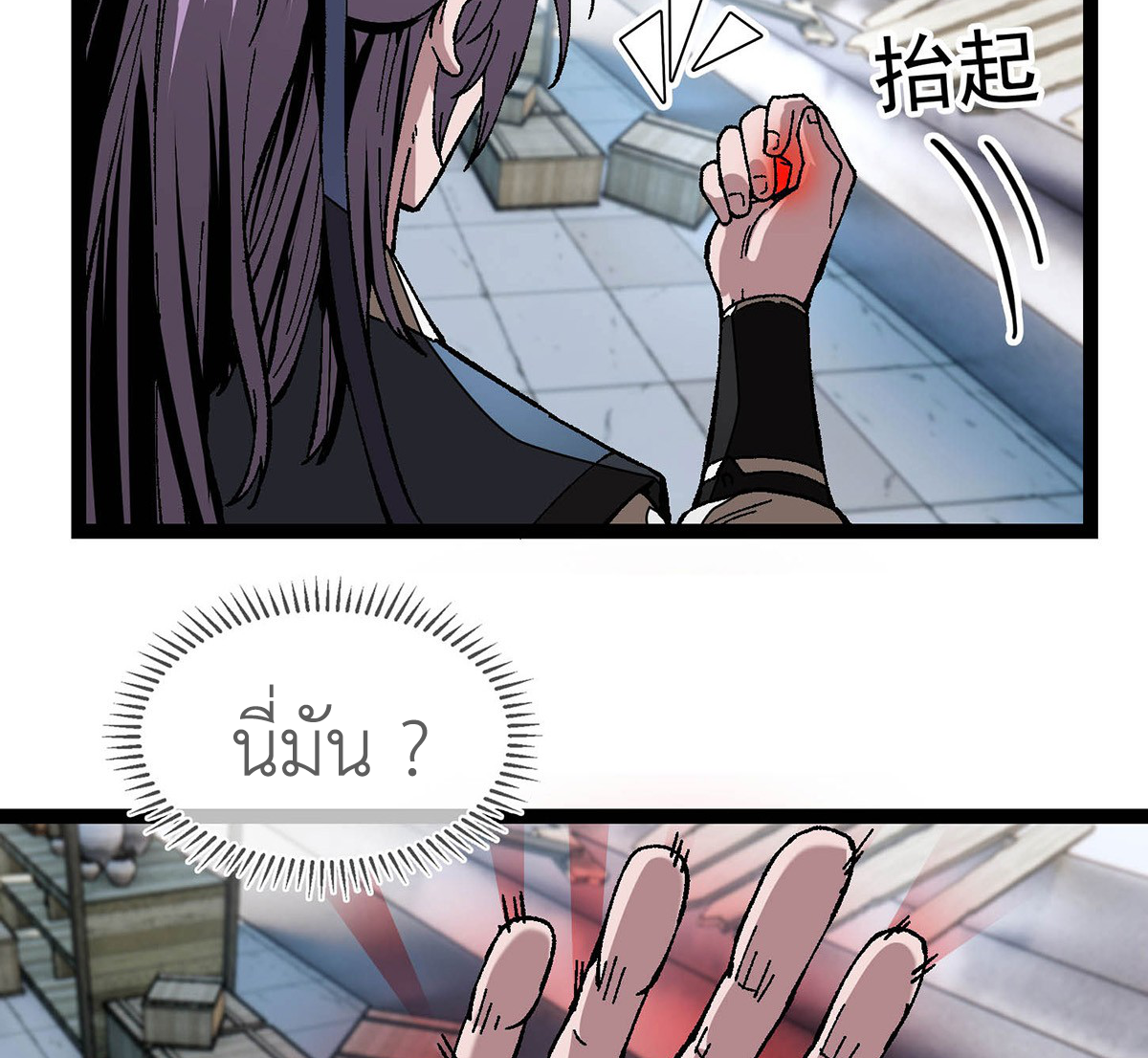 (ทันจีน) Mechanical Master (โคตรปรมาจารย์เทพจักรกล) ตอนที่ 2 หน้า 19