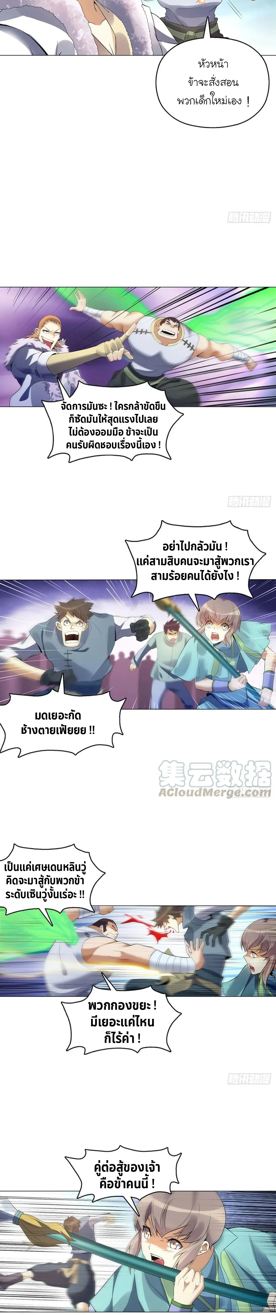 (จบ) Heavenly God Mnemonic (กำเนิดใหม่เทพวรยุทธตระกูลหยาง) ตอนที่ 25 หน้า 7