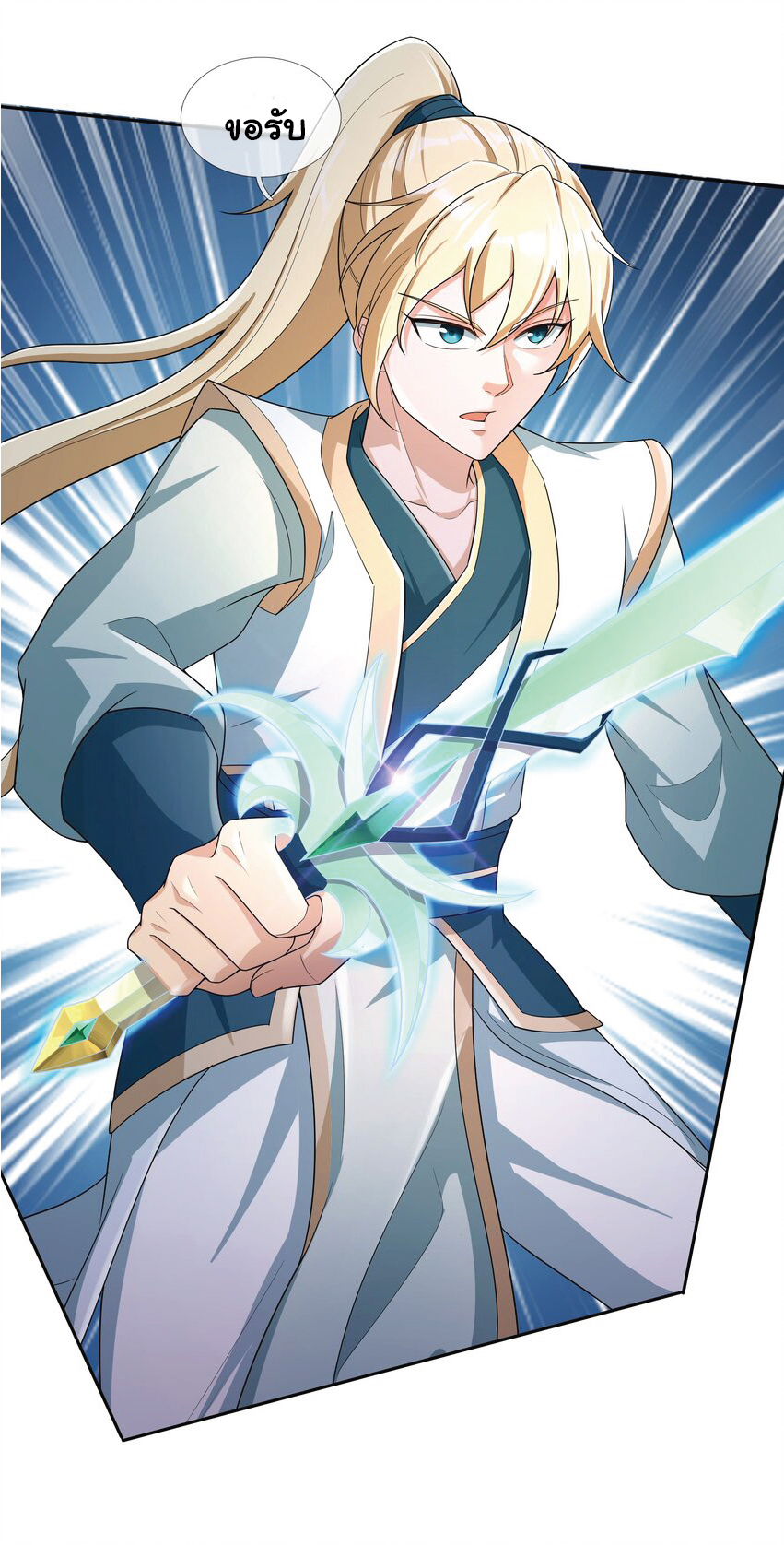 Being a Teacher is Invincible in World ตอนที่ 64 หน้า 34