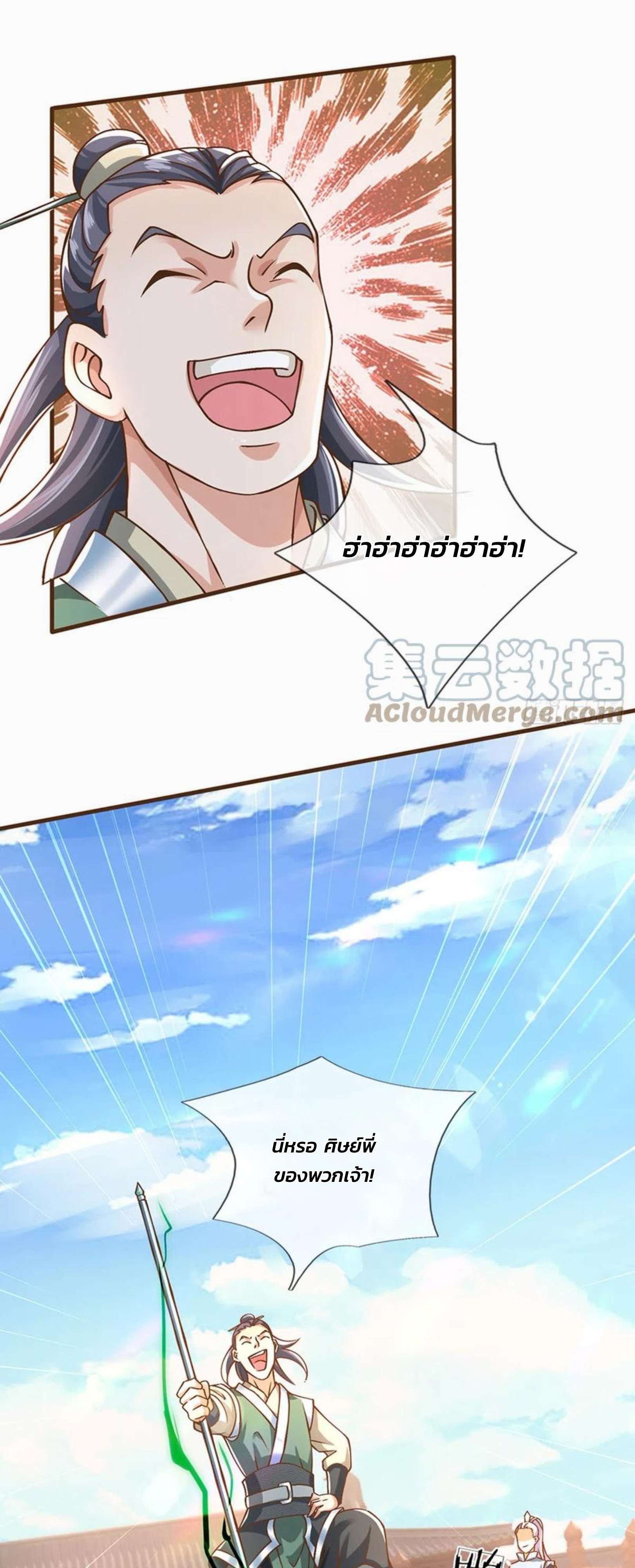 ระบบทางเลือกระดับพระเจ้า ข้าไม่สามารถแข็งแกร่งขึ้นในแบบที่ข้าต้องการได้ ตอนที่ 13 หน้า 3